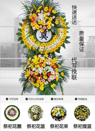 浙江省宁波象山县贤庠镇乌屿山村花圈代送
